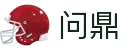 问鼎娱乐 - 问鼎综合互娱平台 - 问鼎官网WENDING CHINA